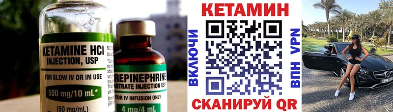 КЕТАМИН VHQ Карачев